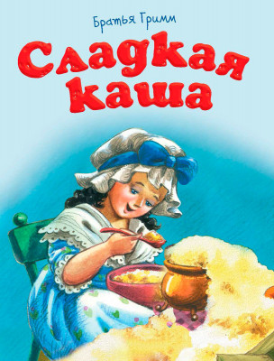 Сладкая каша